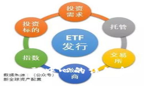 : 吴清区块链金融中心的详细介绍与发展前景
