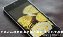 韩国游戏产业与区块链技术的深度融合：未来的